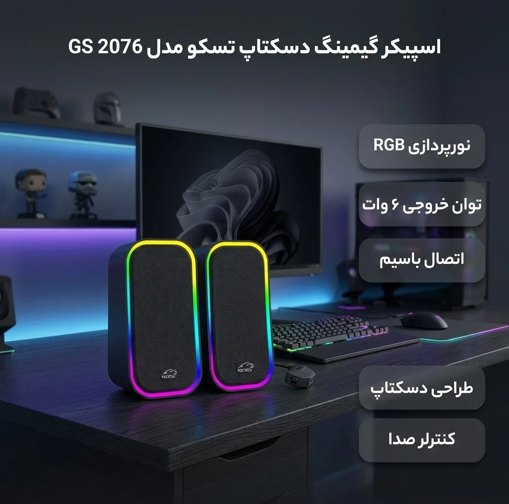 اسپیکر گیمینگ دسکتاپ تسکو مدل GS 2076