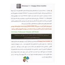 سیستم عامل Windows 11 21H2 Final + Snappy Driver Installer نشر شرکت پرنیان