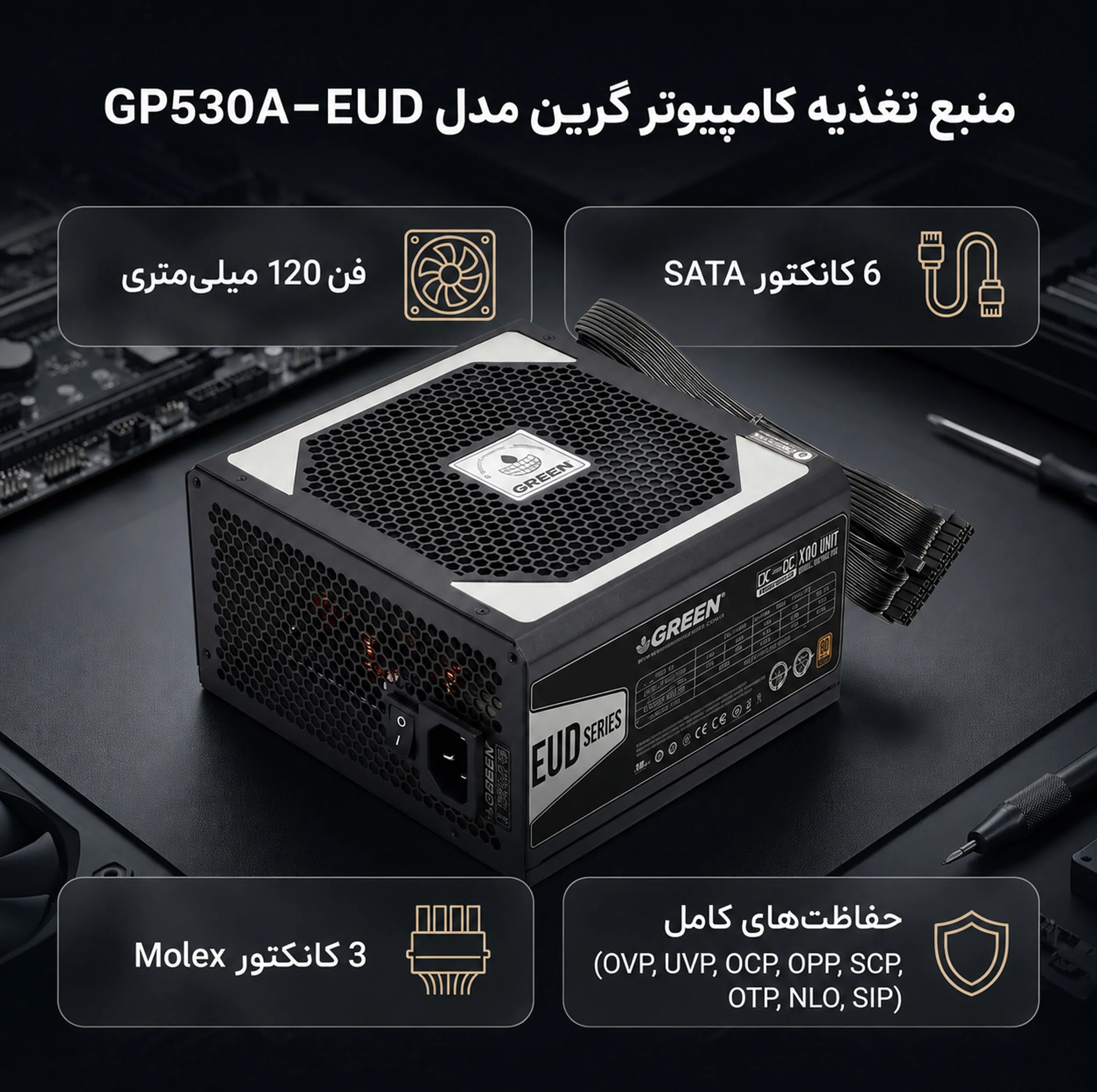 منبع تغذیه کامپیوتر گرین مدل GP530A-EUD