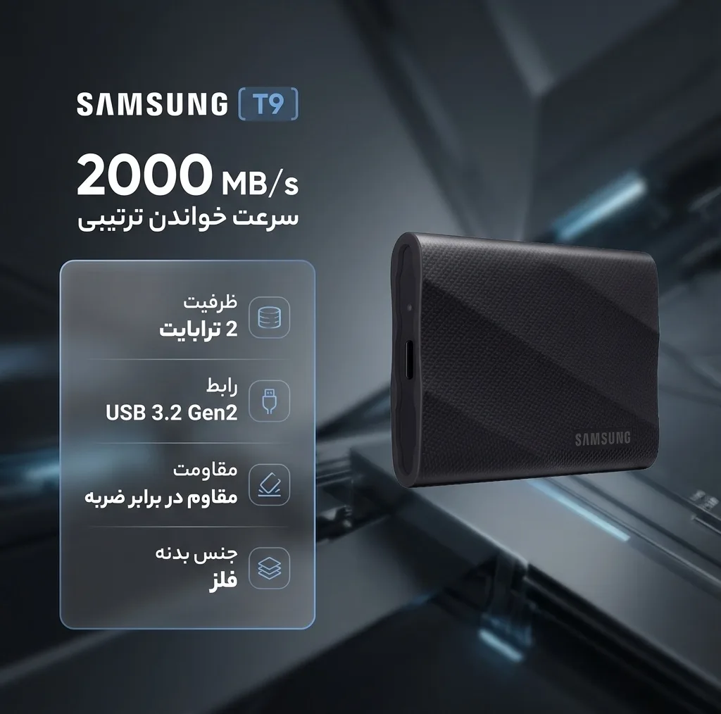 اس اس دی اکسترنال سامسونگ مدل T9 ظرفیت 2 ترابایت رابط USB 3.2 Gen2
