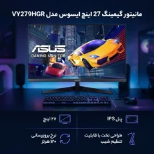 مانیتور گیمینگ 27 اینچ ایسوس مدل VY279HGR