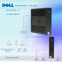 کامپیوتر کوچک دل مدل WYSE 5060 - E