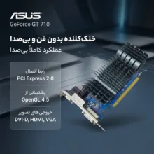 کارت گرافیک مبتنی بر NVIDIA ایسوس مدل GeForce GT710-SL-2GD5-BRK-EVO