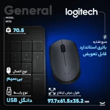 ماوس بی‌ سیم لاجیتک مدل M170