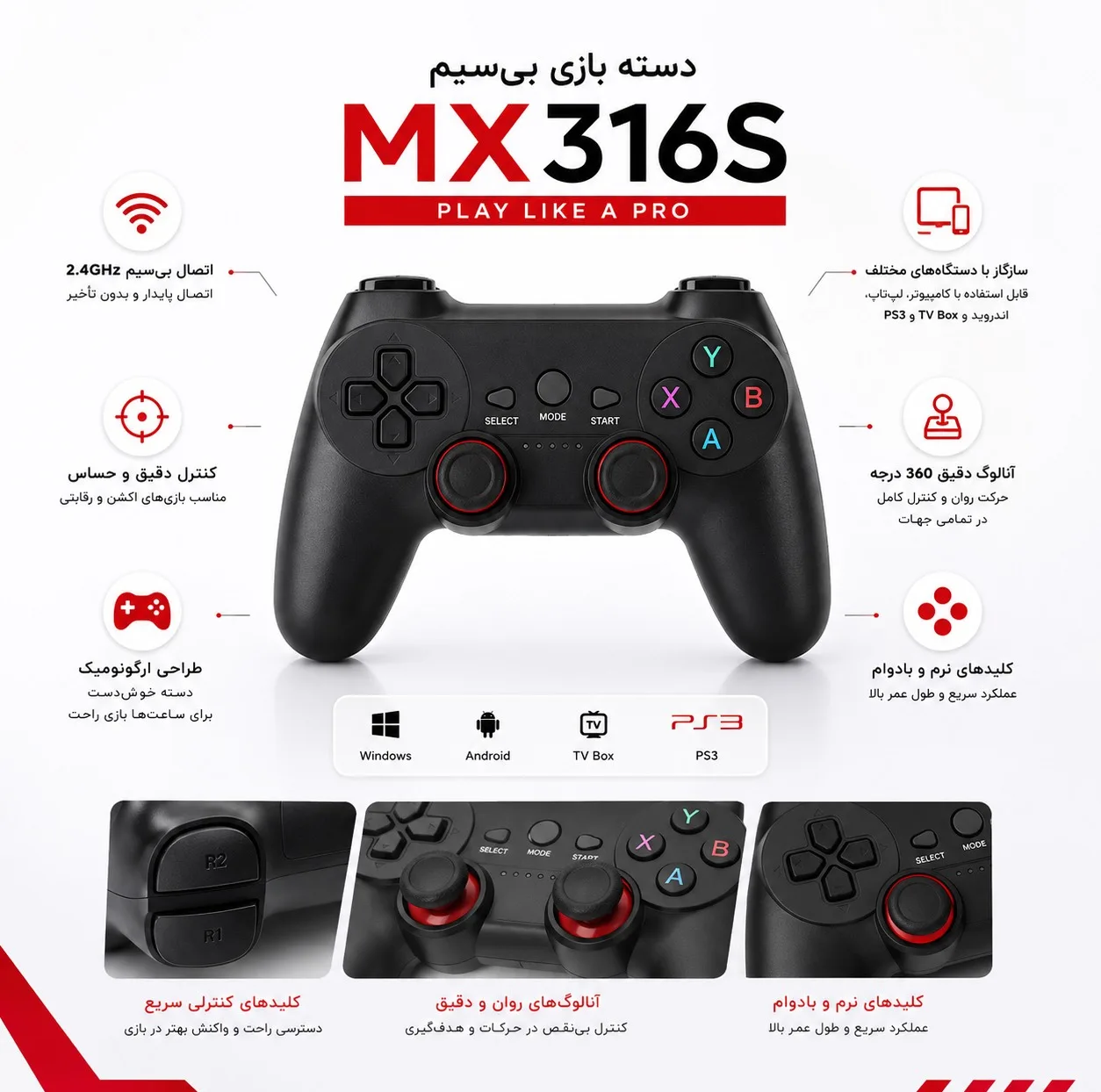 دسته بازی بی سیم ایکس پی-پروداکت مدل MX316S