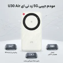 مودم جیبی 5G زد تی ای مدل U30 Air با باتری 4500 میلی‌آمپر ساعت، پشتیبانی از 10 کاربر همزمان، اتصال بی‌سیم Wi-Fi و درگاه USB Type-C برای اینترنت پرسرعت همراه