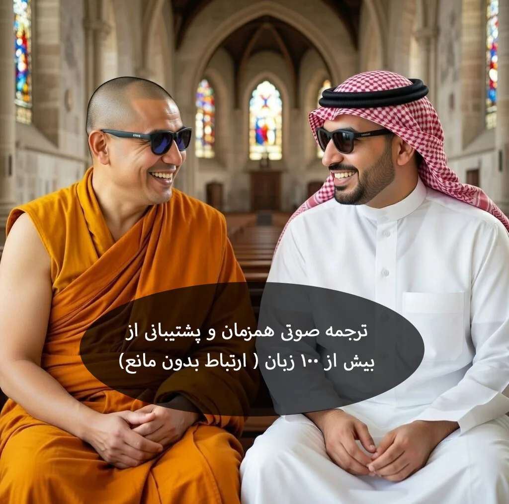 عینک هوشمند فنیرسی مدل G369I AI Translate & Touch Color‑Changing Lens