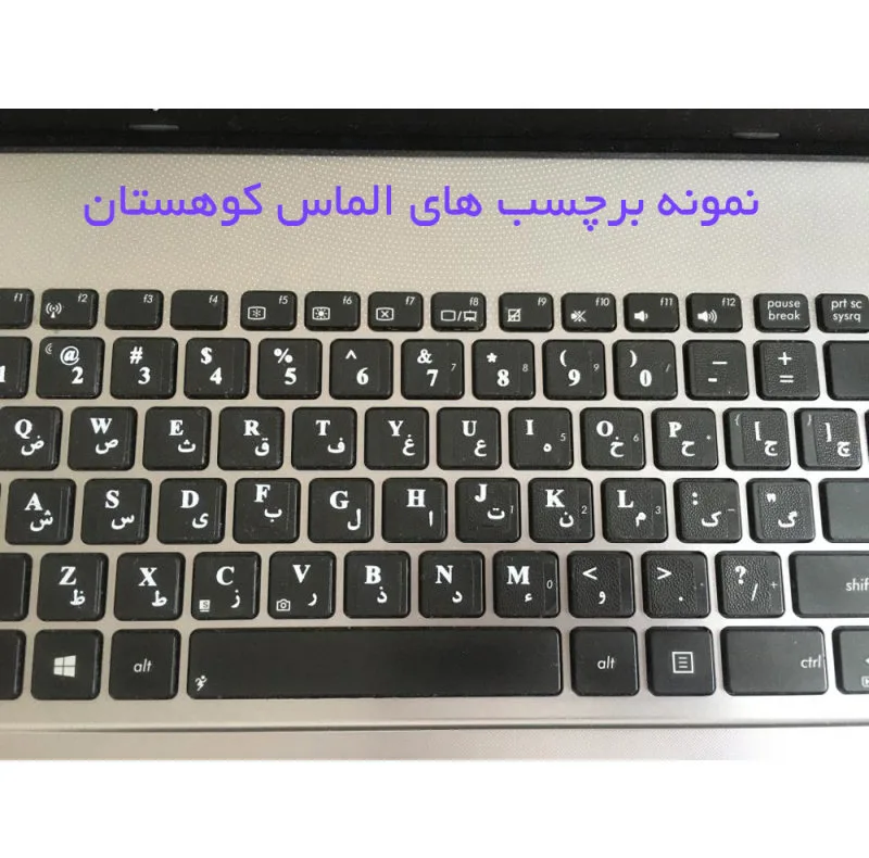 برچسب حروف فارسی کیبورد اینت مدل 2022