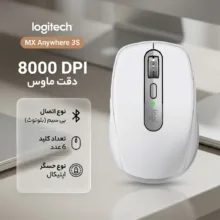 ماوس بی سیم لاجیتک مدل MX Anywhere 3S