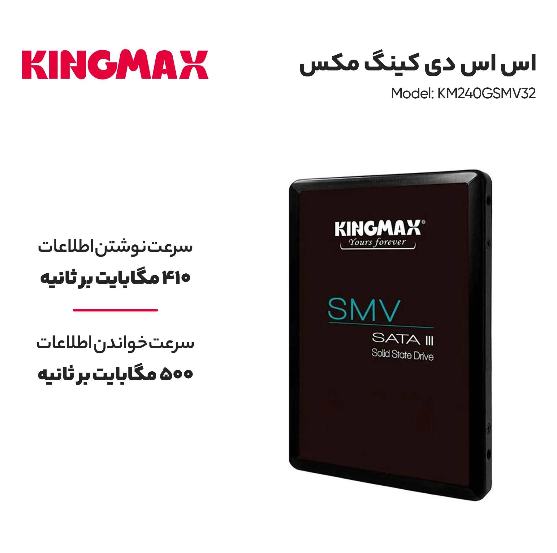 اس اس دی اینترنال کینگ مکس مدل KM240GSMV32 ظرفیت 240 گیگابایت
