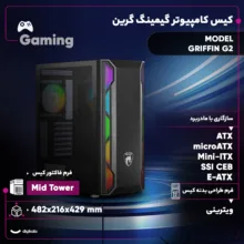 کیس کامپیوتر گیمینگ گرین مدل G2