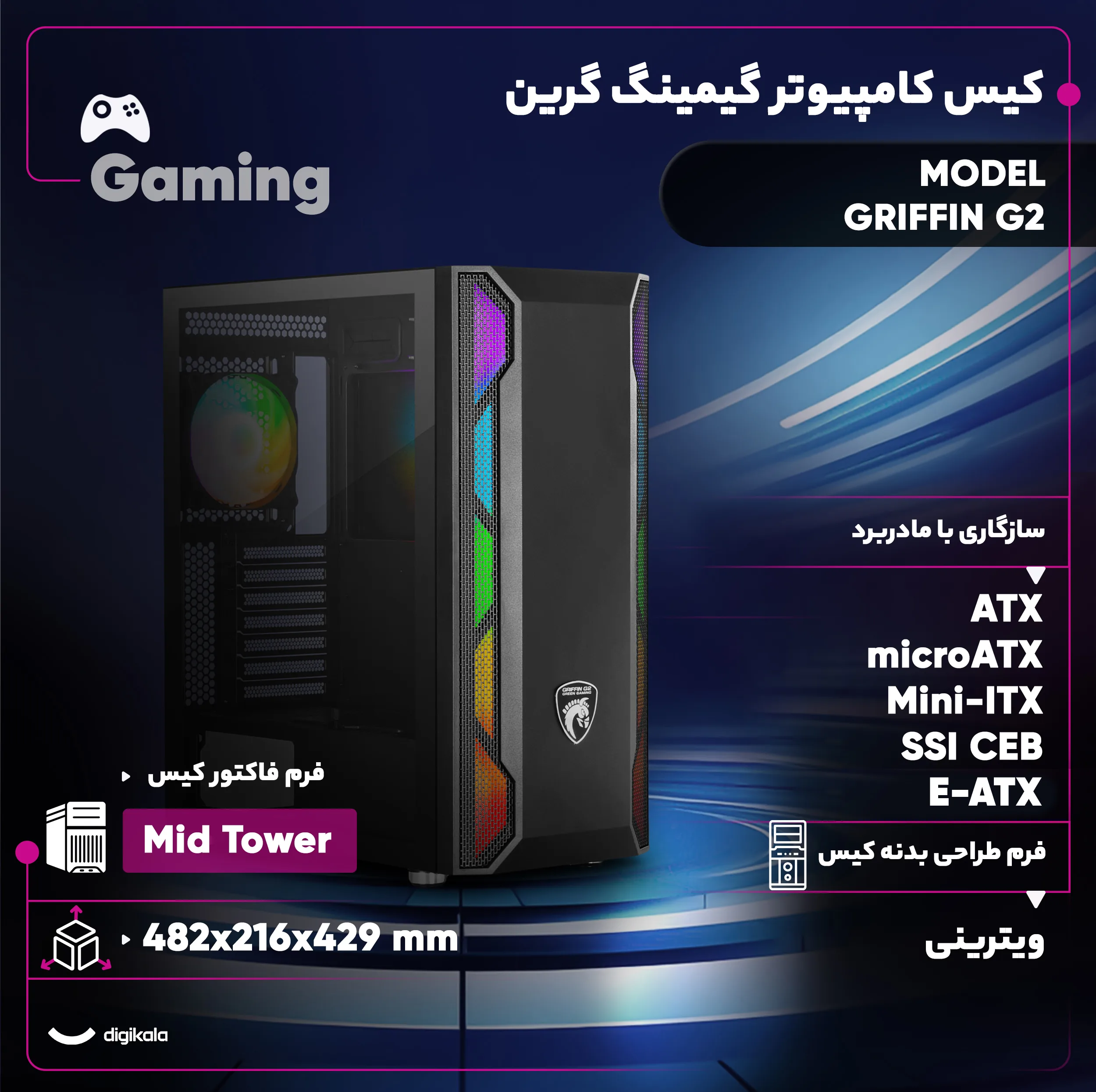 کیس کامپیوتر گیمینگ گرین مدل G2