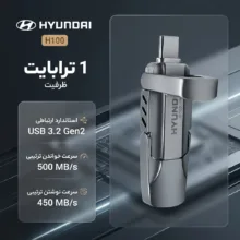 اس اس دی اکسترنال هیوندای مدل H100 ظرفیت 1 ترابایت رابط USB 3.2 Gen2