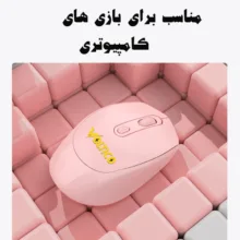 ماوس بی سیم ولتیکو مدل W24BT