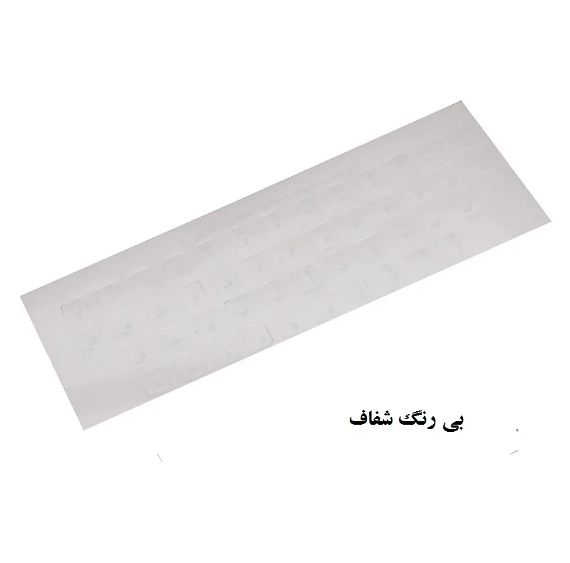 برچسب حروف فارسی کیبورد مدل hz بسته 8 عددی