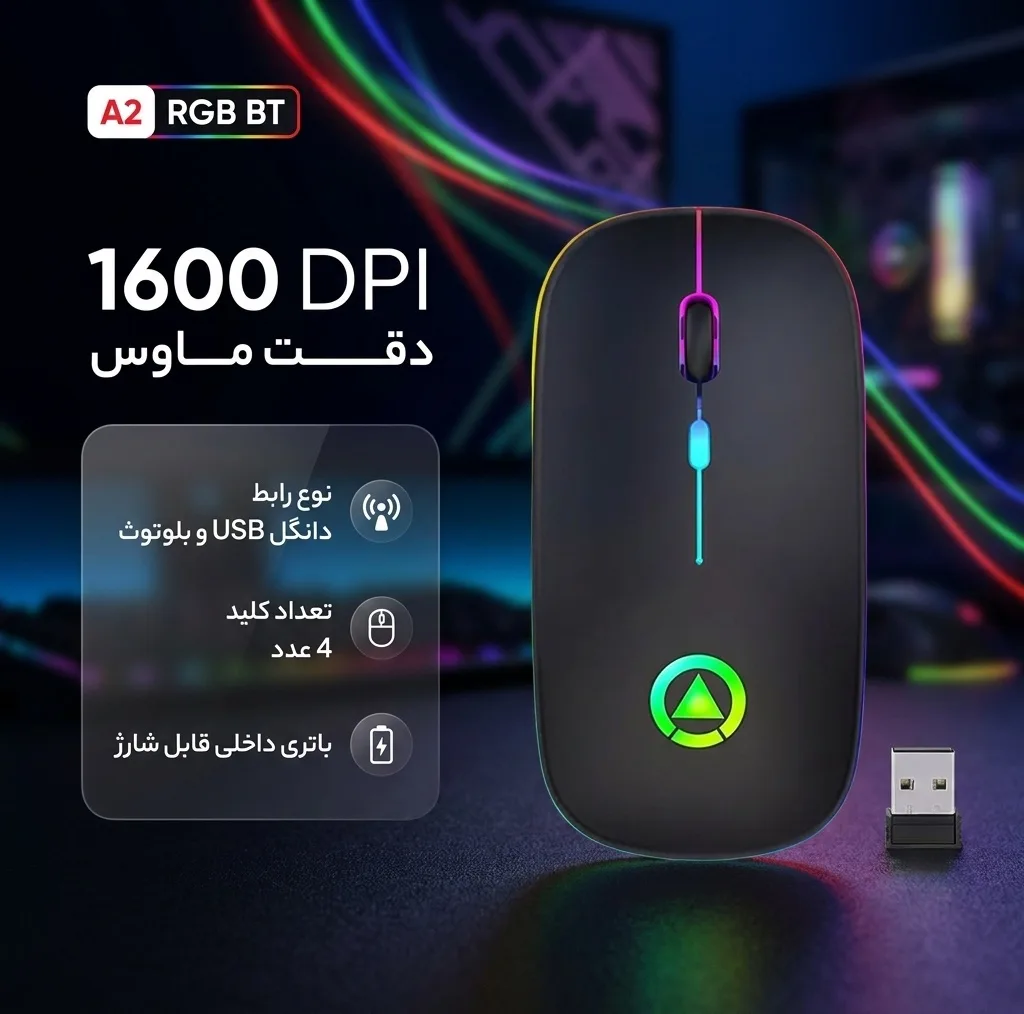 ماوس بی سیم مدل A2 RGB BT