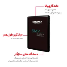 اس اس دی اینترنال کینگ مکس مدل KM240GSMV32 ظرفیت 240 گیگابایت