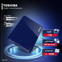 هارد اکسترنال توشیبا مدل Canvio Advance ظرفیت یک ترابایت دارای رابط USB Type-A 3.0