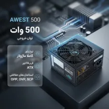 منبع تغذیه کامپیوتر اوست مدل 500