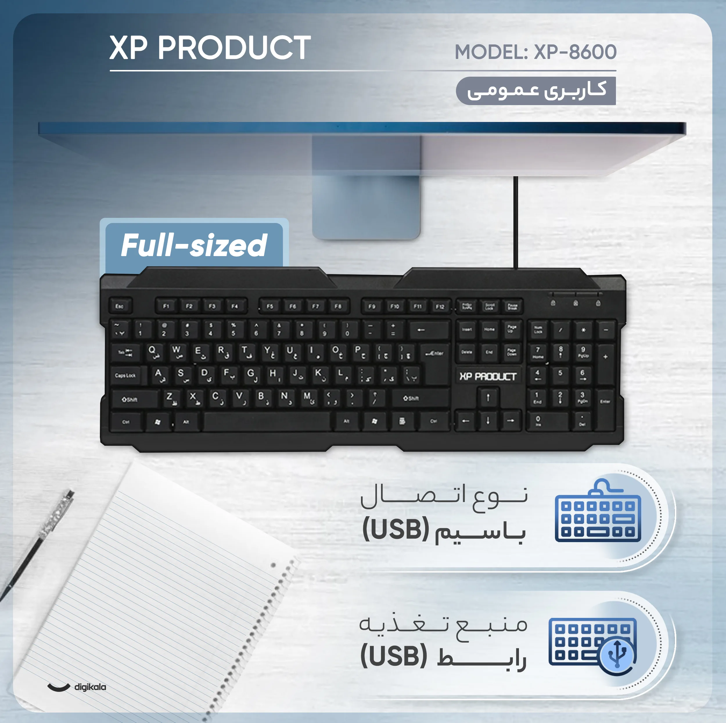 کیبورد ایکس پی-پروداکت مدل XP-8600، سوییچ ممبران، Full-Size