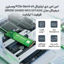 اس اس دی اینترنال PCIe Gen4 x4 وسترن دیجیتال مدل GREEN SN3000 WDS100T4GOE ظرفیت 1 ترابایت
