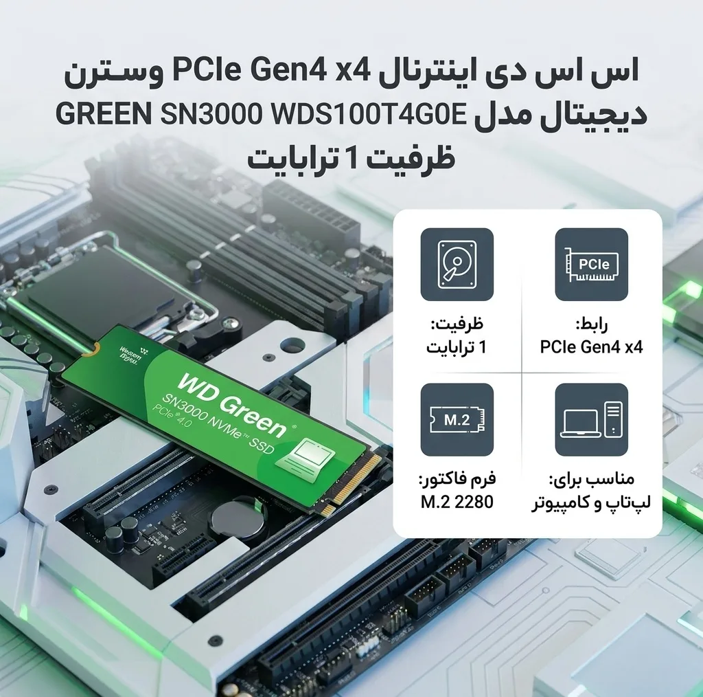 اس اس دی اینترنال PCIe Gen4 x4 وسترن دیجیتال مدل GREEN SN3000 WDS100T4GOE ظرفیت 1 ترابایت