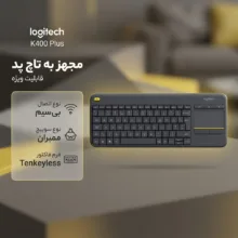 کیبورد بی سیم لاجیتک مدل K400 Plus، سوییچ ممبران، Tenkeyless