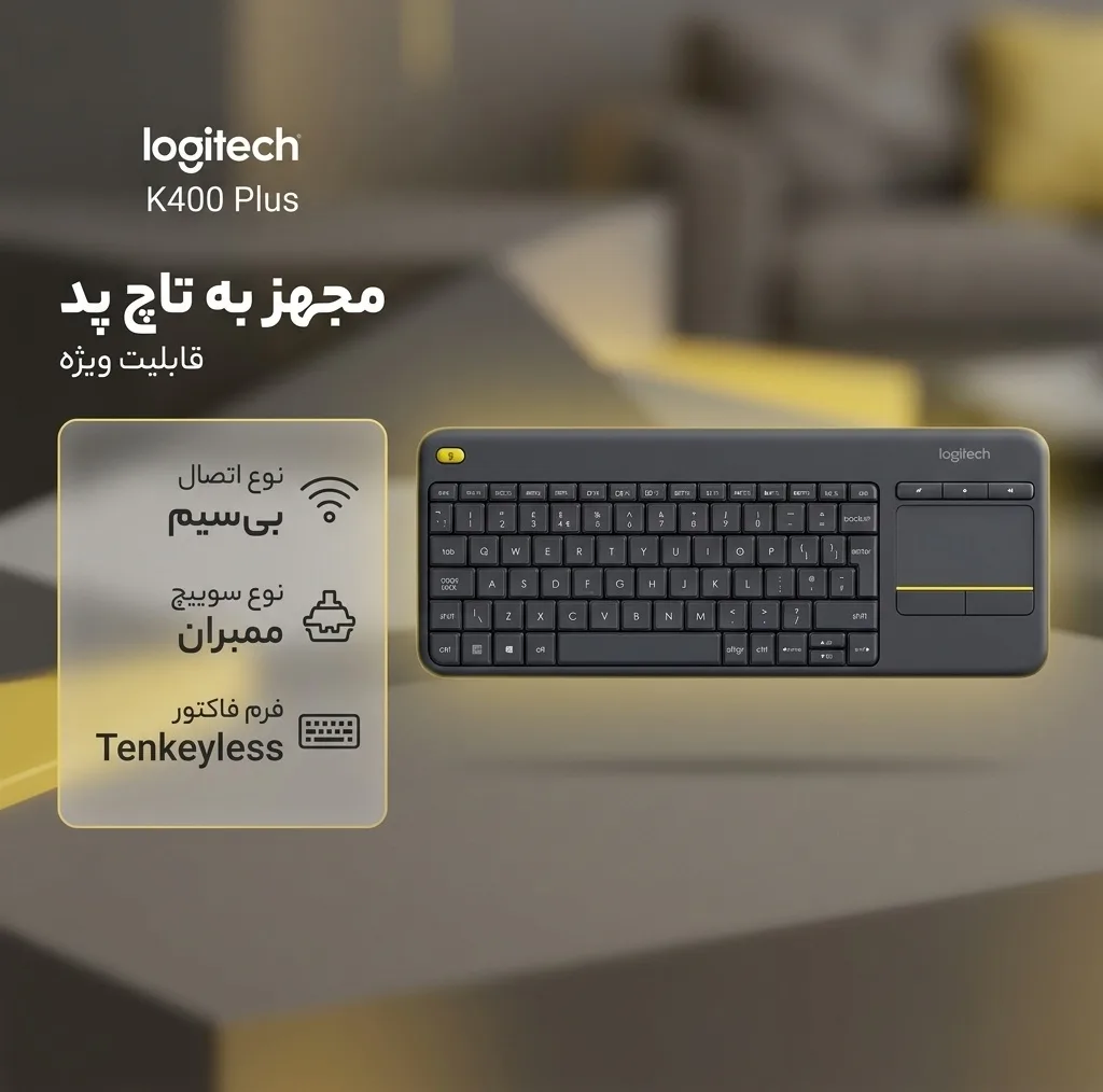 کیبورد بی سیم لاجیتک مدل K400 Plus، سوییچ ممبران، Tenkeyless