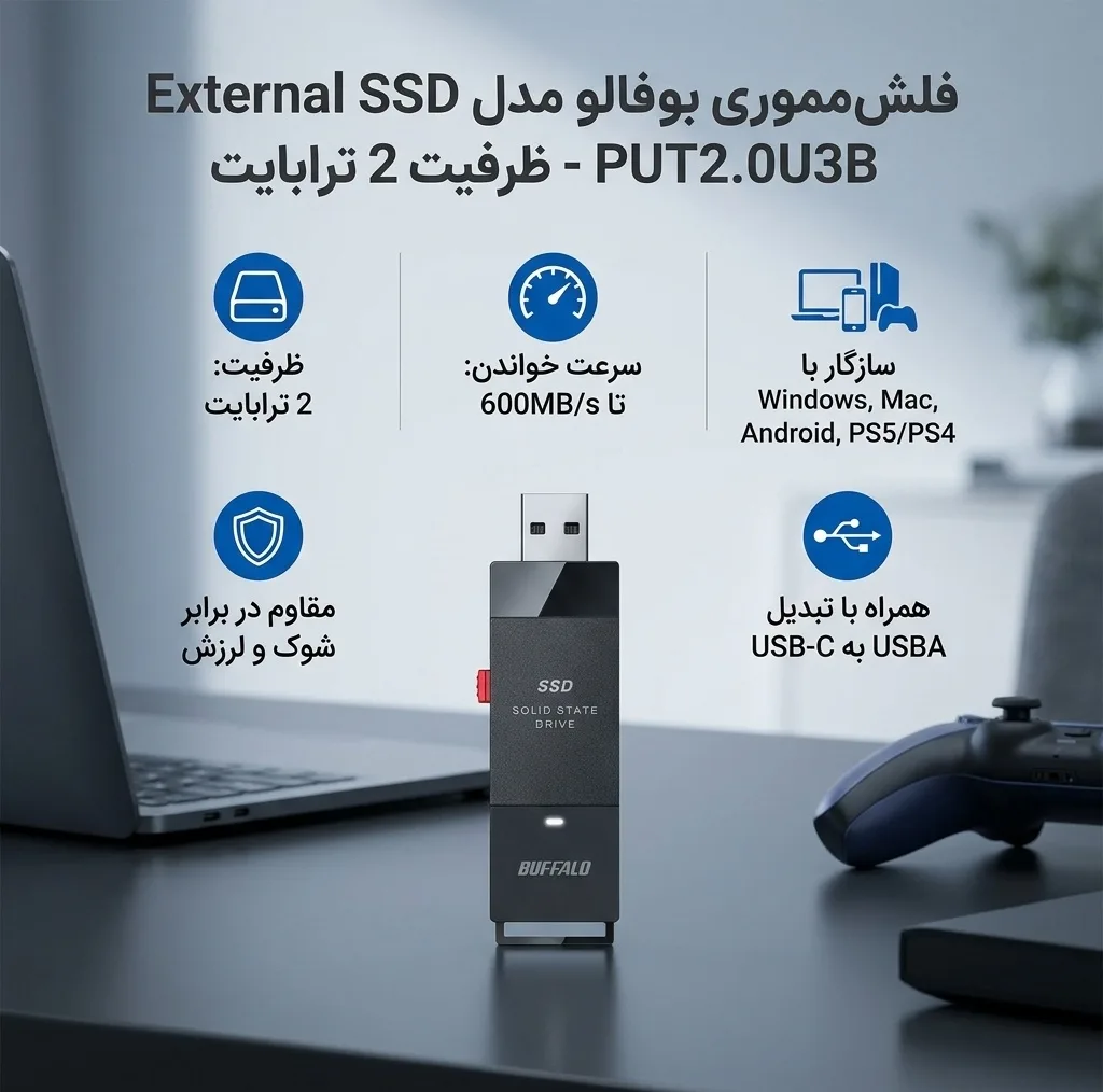 حافظه SSD قابل حمل بوفالو مدل PUT2.0U3B US Portable ظرفیت 2 ترابایت با سرعت خواندن تا 600 مگابایت بر ثانیه، رابط USB کشویی و مبدل USB-C
