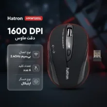 ماوس هترون مدل HMW120SL