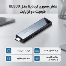 فلش مموری 2 ترابایت ای دیتا مدل UE800 با رابط USB Type-C و جای اتصال بند
