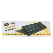 پایه نگهدارنده کیبورد کامپیوتر آرمو مدل STAND-AR