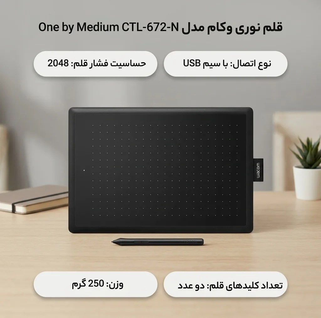 قلم نوری وکام مدل One by Medium CTL-672-N