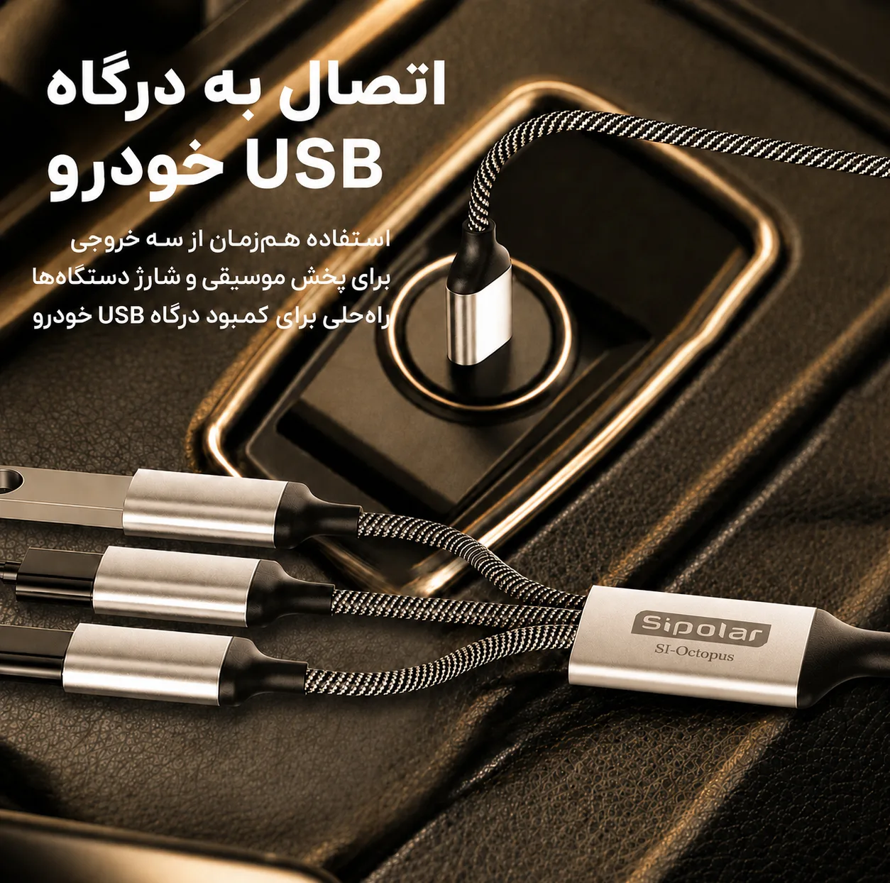 هاب 4 پورت USB 3.2 سیپولار مدل SI-Octopus