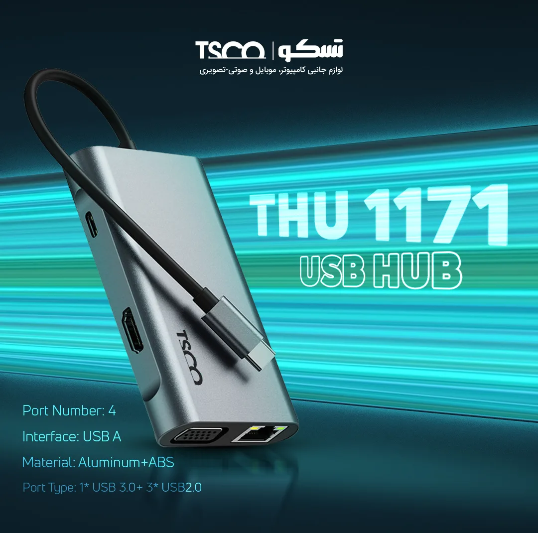 هاب هفت پورت USB-C تسکو مدل THU 1171