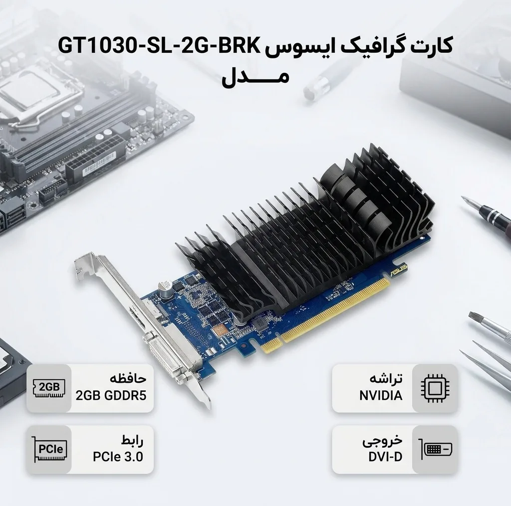 کارت گرافیک ایسوس مدل GT1030-SL-2G-BRK