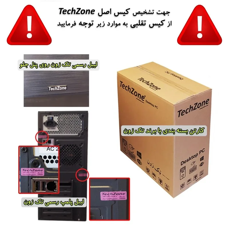 کامپیوتر دسکتاپ تک زون مدل TZ12100E2 GameLite