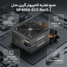 منبع تغذیه گرین مدل GP400A-ECO Rev3.1