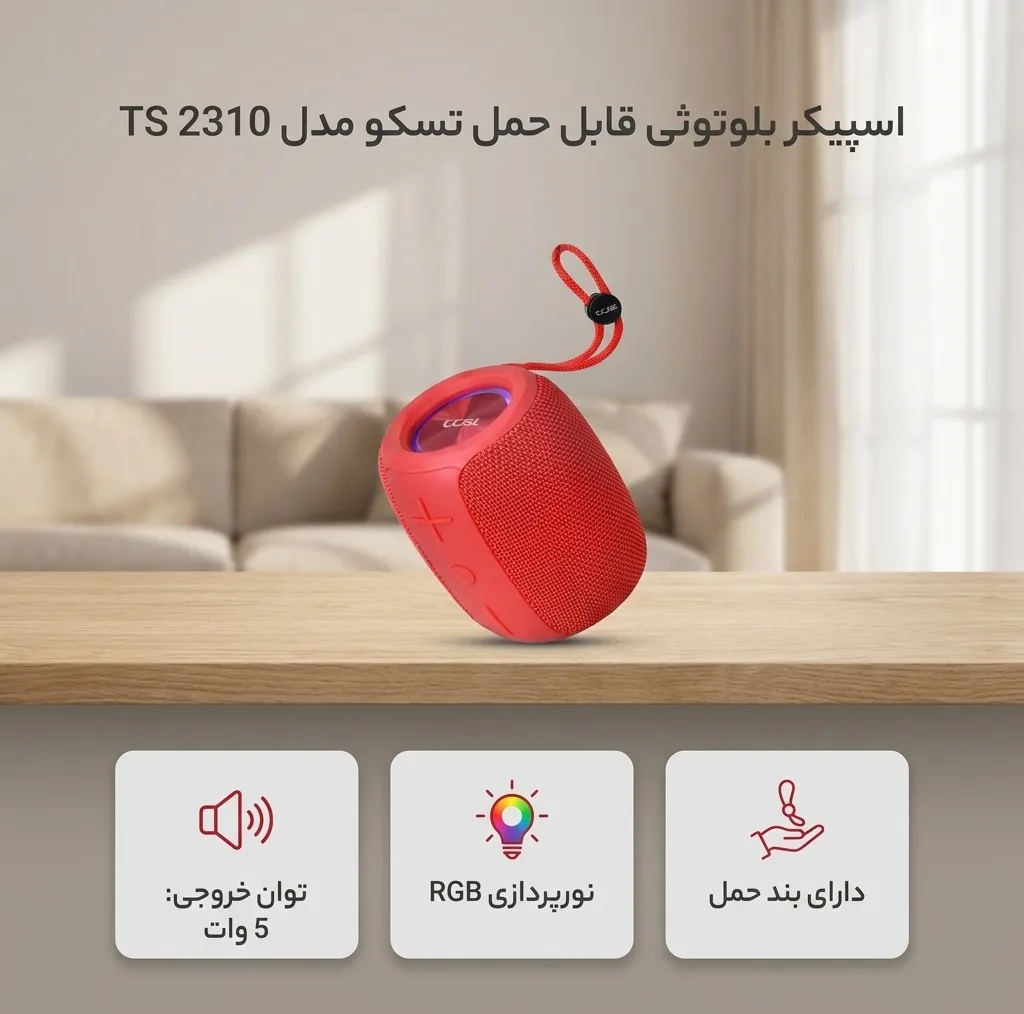 اسپیکر بلوتوثی قابل حمل تسکو مدل TS 2310
