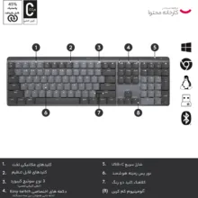 کیبورد لاجیتک مدل MX MECHANICAL TACTILE