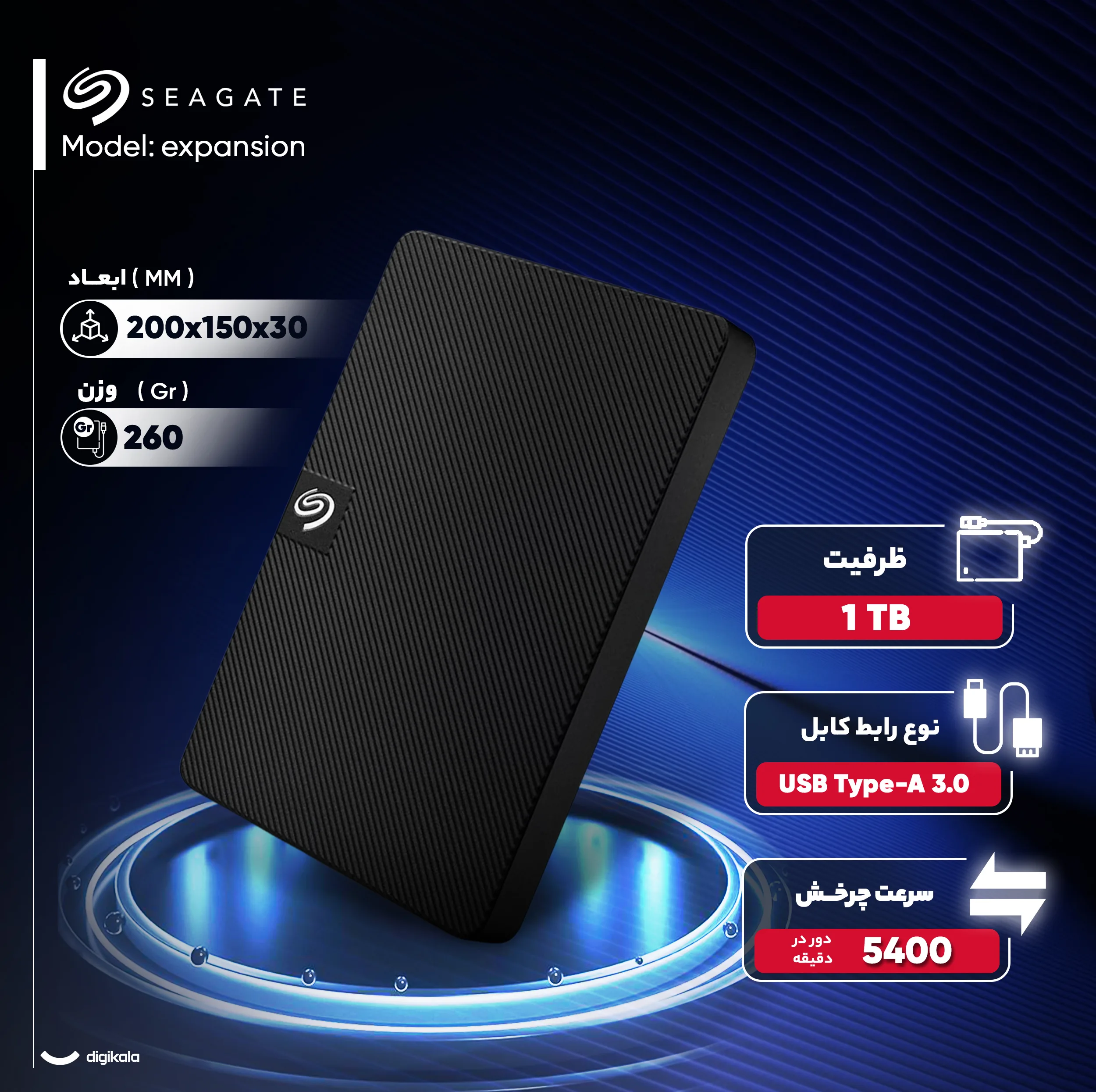 هارد اکسترنال سیگیت مدل expansion ظرفیت 1 ترابایت با استاندارد ارتباطی USB 3.0