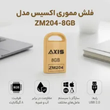 فلش مموری اکسیس مدل ZM204-8GB ظرفیت 8 گیگابایت با بدنه فلزی، مقاومت در برابر آب، ضربه، شوک، لرزش و گرد و غبار