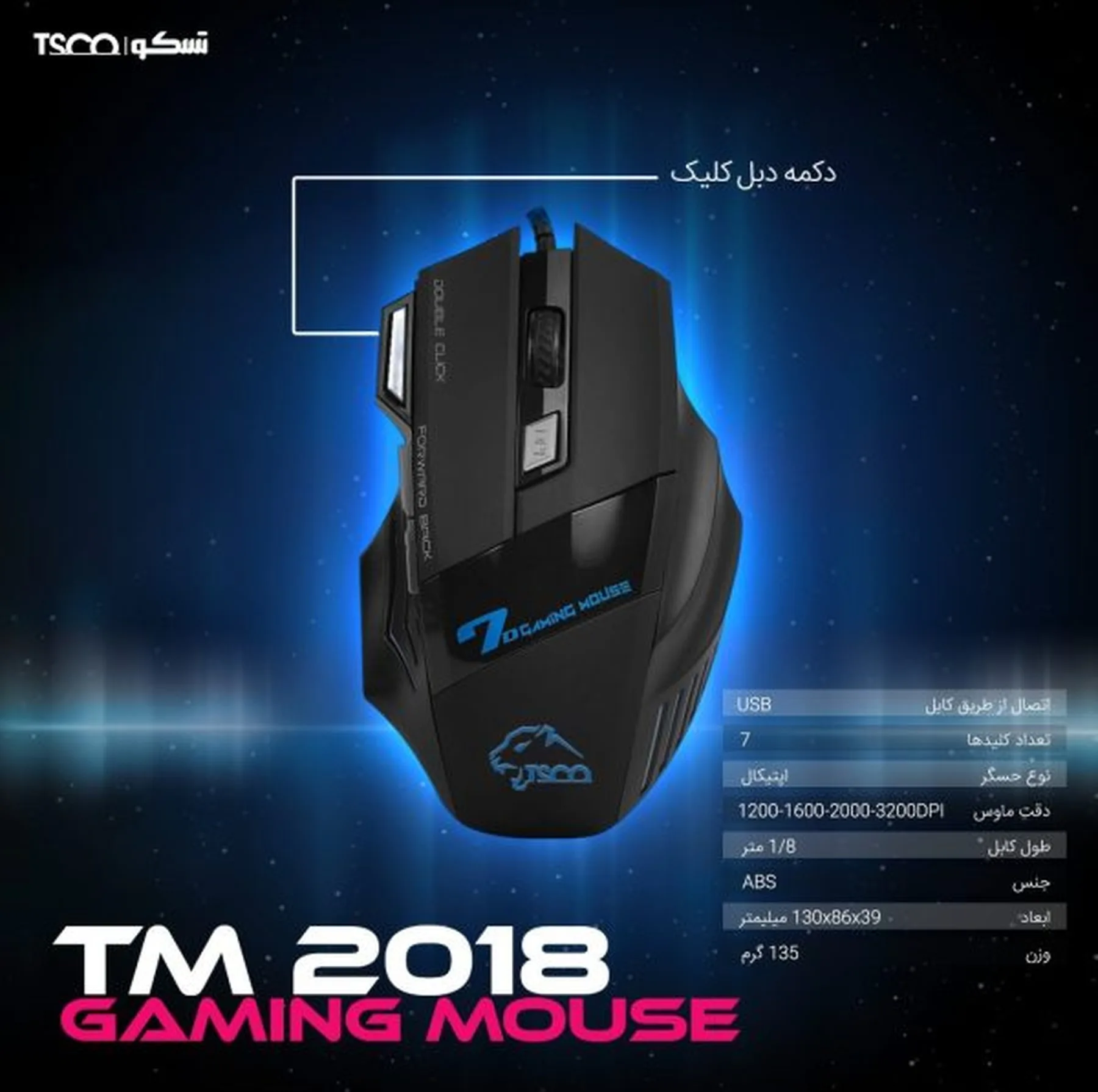 ماوس گیمینگ تسکو مدل TM 2018N