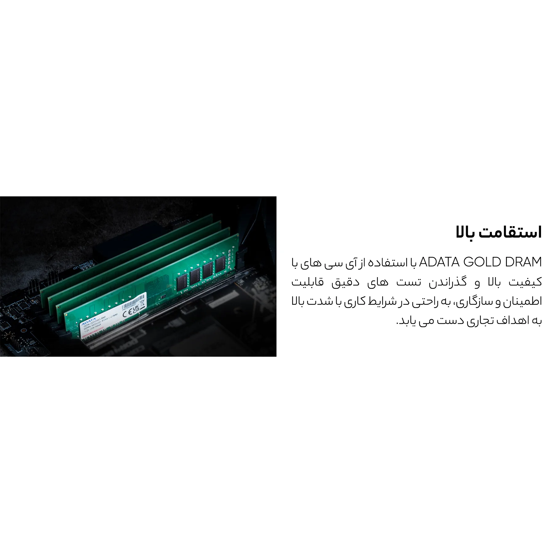 رم دسکتاپ تک کاناله 3200 مگاهرتز CL22 ای دیتا مدل U-DIMM ظرفیت 16 گیگابایت