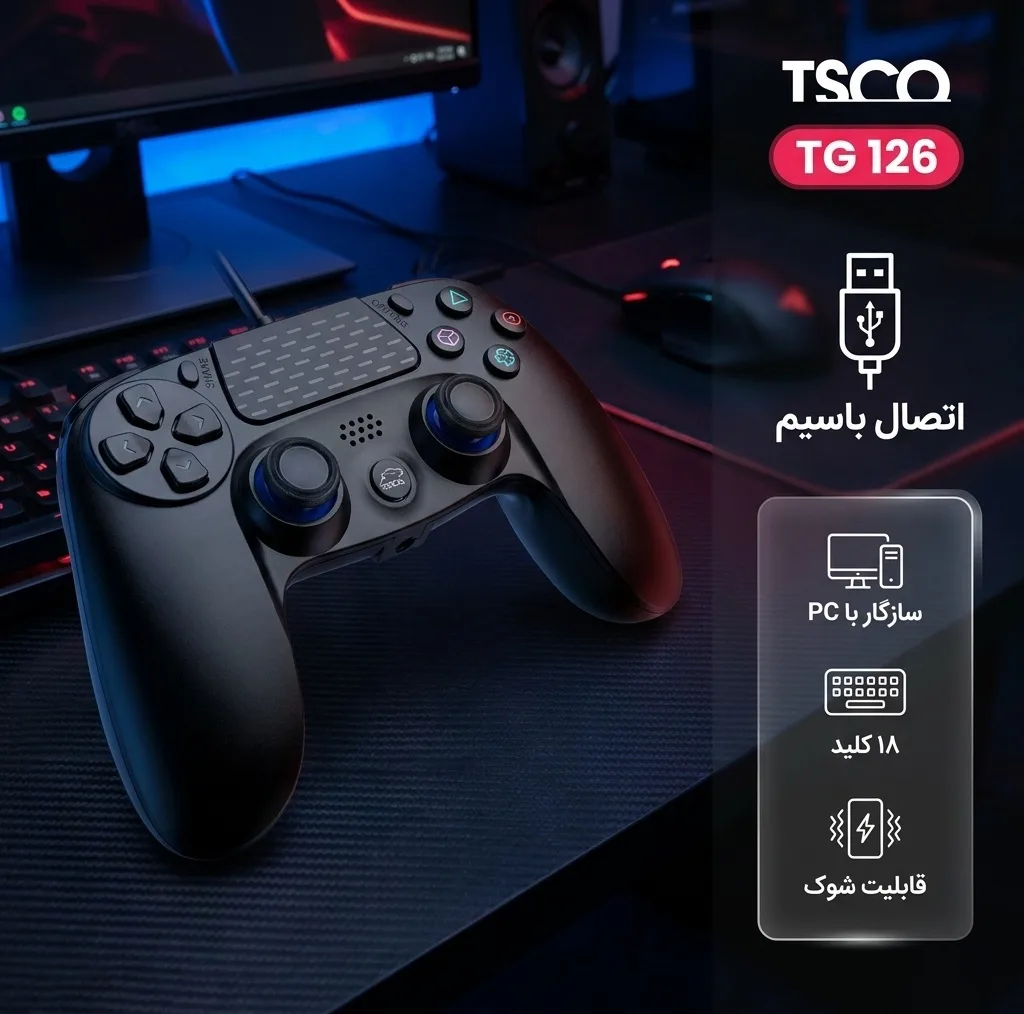 دسته بازی تسکو مدل TG 126