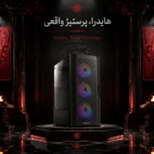 کامپیوتر دسکتاپ گیم مکس مدل Hydra
