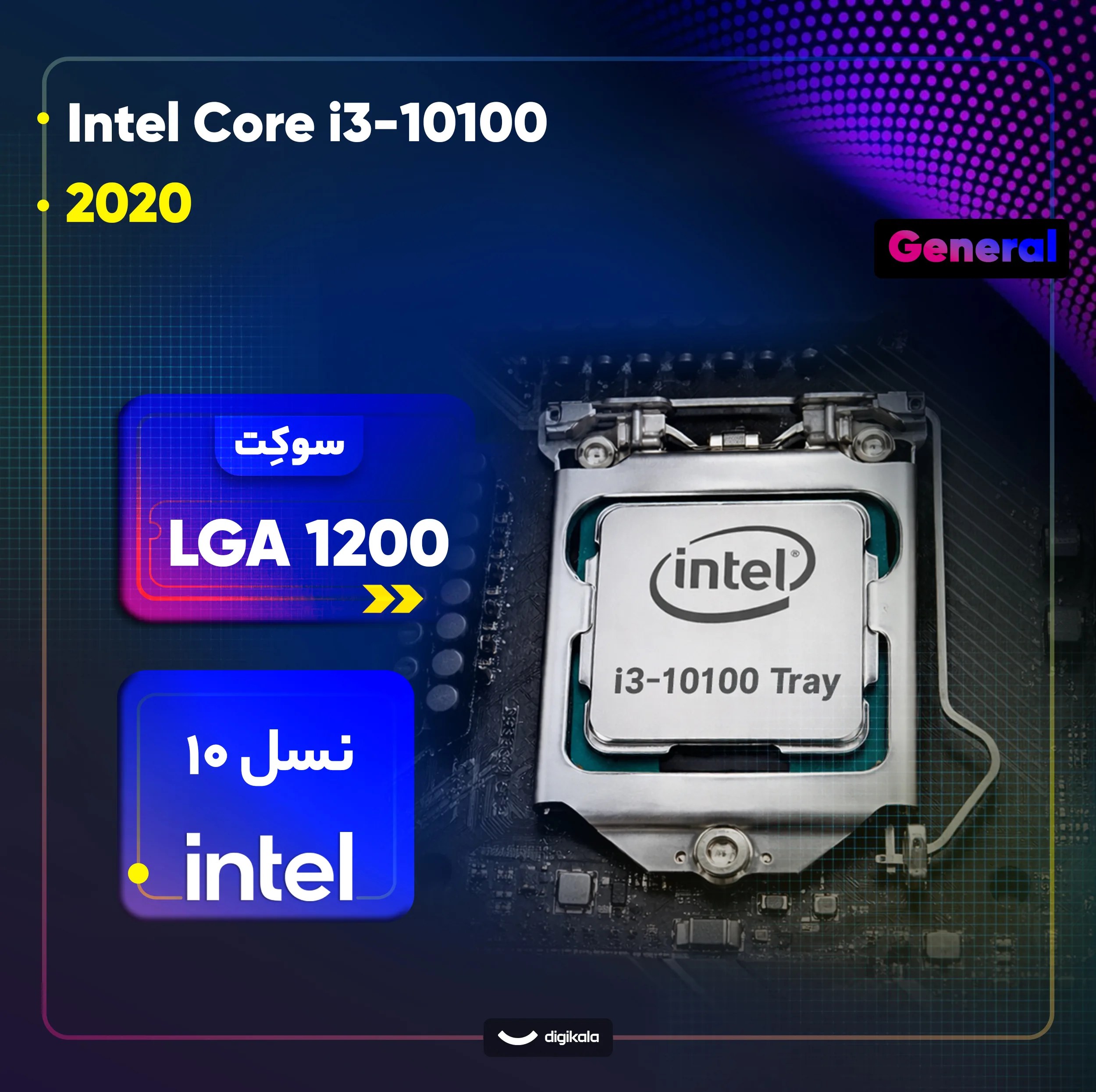پردازنده مرکزی اینتل مدل Core i3 10100-Tray