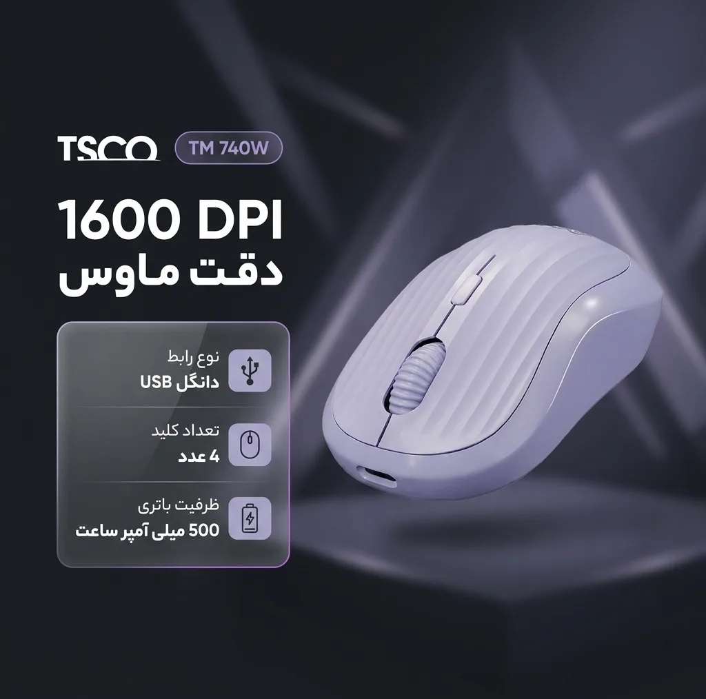 ماوس بی سیم تسکو مدل TM 740W