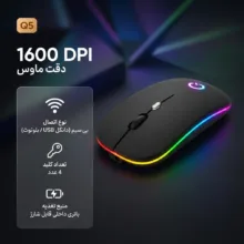 ماوس بی سیم کیو مدل Q5