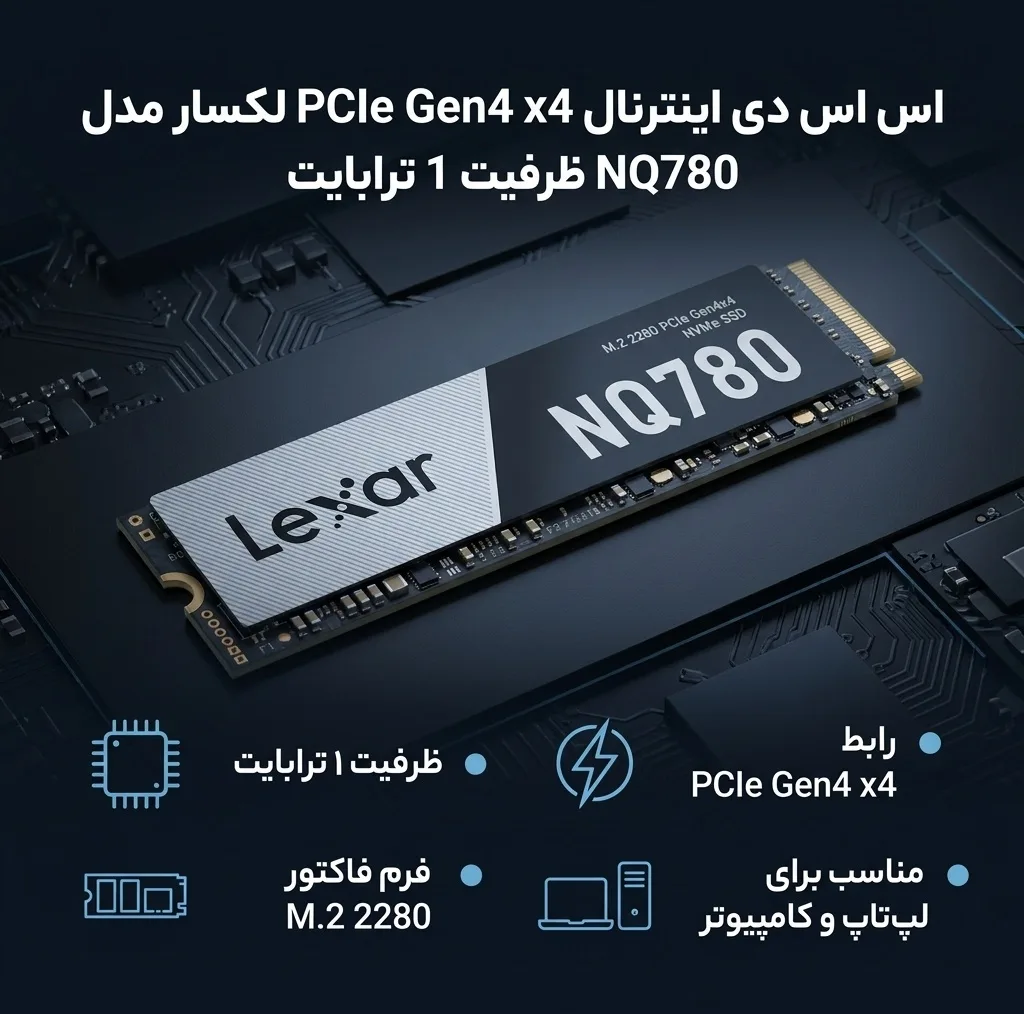 اس اس دی اینترنال PCIe Gen4 x4 لکسار مدل NQ780 ظرفیت 1 ترابایت